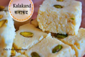 Fresh Kalakand 200 g कलाकंद